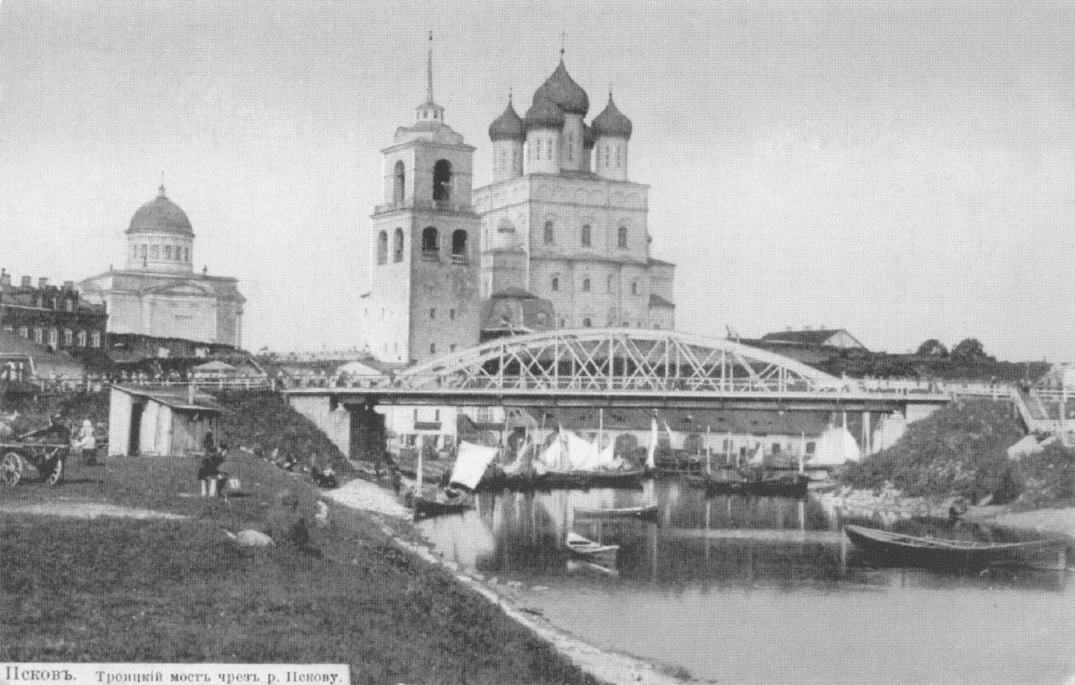 Псков. Троицкий мост через реку Пскову.